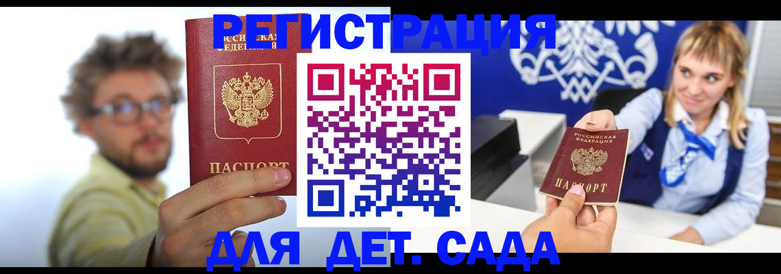 временная регистрация поиск в Камбарке