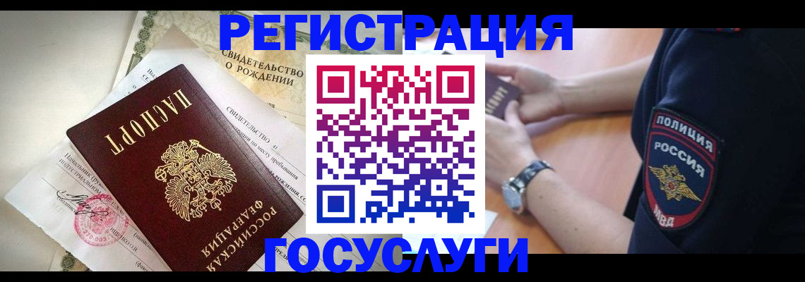 прописка для кредита в Камбарке