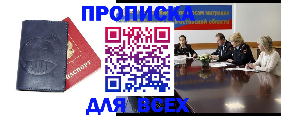 временная регистрация в квартире в Камбарке