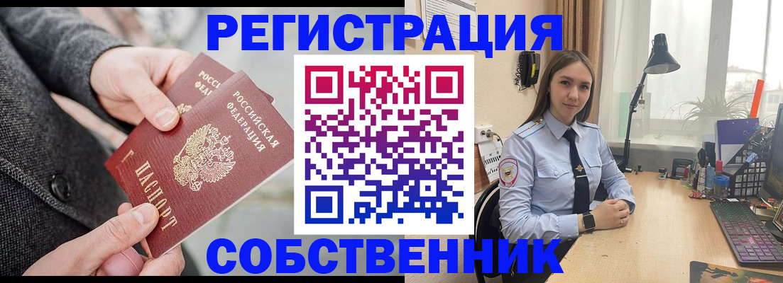 временная регистрация для школы в Камбарке