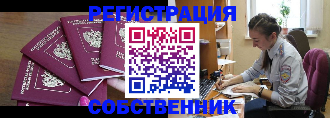 купить прописку в Камбарке